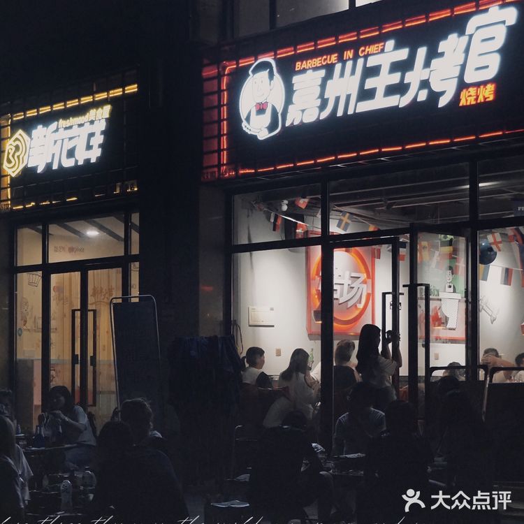 来乐山必打卡的私藏烧烤🔥看足球吃烧烤绝了