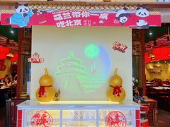 -小吊梨汤·北京菜·烤鸭(鸟巢店)