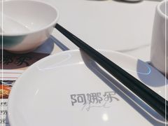-阿娜尔·新疆菜(宜家荟聚中心店)
