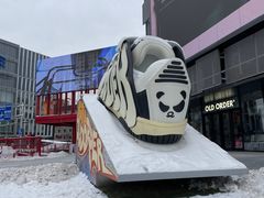 -鹿港小镇(悠唐店)