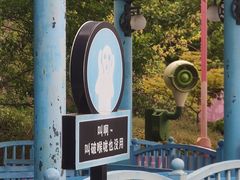 -合肥融创乐园