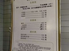-四条包子(古城街店)