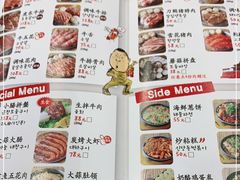 -姜虎东白丁烤肉(苏州中心店)