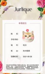 -茱莉蔻