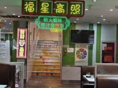 -日昌餐馆(德胜门店)