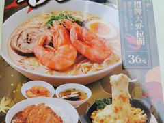 -味千拉面(东方明珠店)