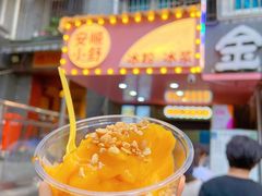 -夏食光安顺小舒冰粉冰浆(甲秀楼店)