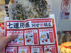 -阿甘锅盔(合生汇购物中心店)