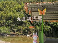 -千岛湖九龙溪漂流