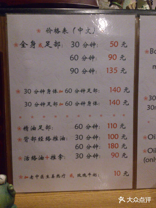 古都梅按摩足浴(世界广场店)价目表图片