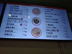 -西粉堂新疆米粉(朝外店)
