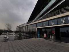 -云里小坐·海泉湾·团建·宴席·下午茶(金堂海泉湾店)