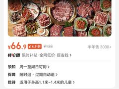 -焰江山海鲜牛排烤肉自助(锦华万达二星店)