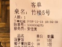 账单-多哥水傣味餐厅(司马巷店)