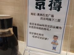 -京樽回転寿司(奥林匹克店)