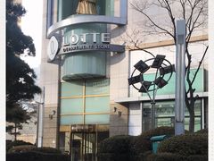 -乐天免税店(明洞店)