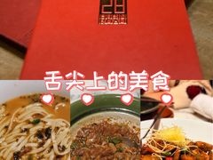-杭州君悦酒店·湖滨28中餐厅