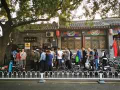 -增盛魁小吃店