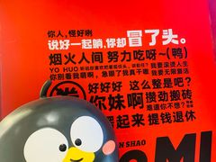 -蓉三少冒烤鸭·四川小吃集(北京首店)