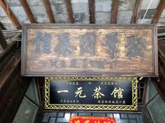 -丝绸小镇荻港古村