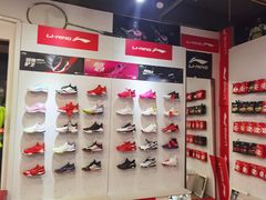 -李宁羽毛球(源深体育店)