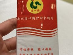 -渔意楼·驰名沙田乳鸽(五羊旗舰店)