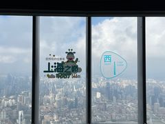 -上海之巅观光厅