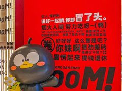 -蓉三少冒烤鸭·四川小吃集(北京首店)