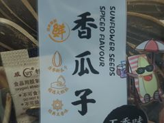 -来伊份(仙霞路二店)