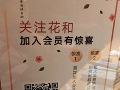 -花和海鲜自助(梅江店)