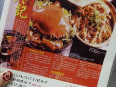 -兴记菜馆
