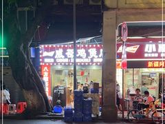 -威邵鸡煲(西华路总店)
