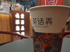 -茶话弄(北京密云万象汇店)