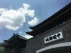 -中国傩城