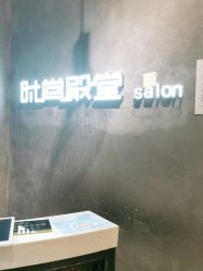 -时尚殿堂明星门店