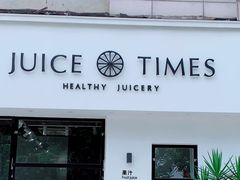 门面-橘时JUICE  TIMES(中茵海华店)