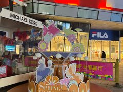 -首创奥特莱斯(北京店)