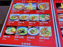 -重庆小面(贵友大厦店)