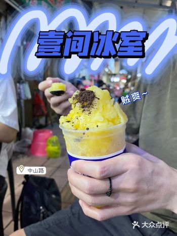 南宁探店 | 中山路花臂老板炒冰