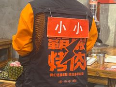 -霸腹烤肉(厦门柚子番店)