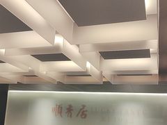 -顺香居·老字号湖北菜(江汉路店)