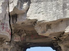 -青州市云门山风景区