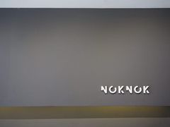 -NokNok Coffee(宽窄巷子店)