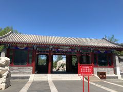 门面-西海子公园