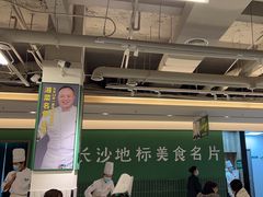 -费大厨辣椒炒肉(太平老街店)