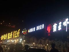 -去吃小龙虾·江湖菜·烧烤(南滨路店)