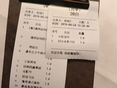 账单-阿妮叶李(光谷世界城店)