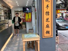 -芝麻糊世家(西华店)
