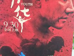 -金逸影城(联发广场店)