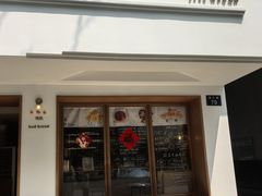-慢熟面包店bud bread(孩儿巷店)